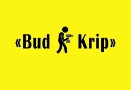 Компанія Bud-krip.