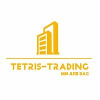 Компанія Tetris Trading