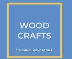Компания Фоп сімейна майстерня wood crafts
